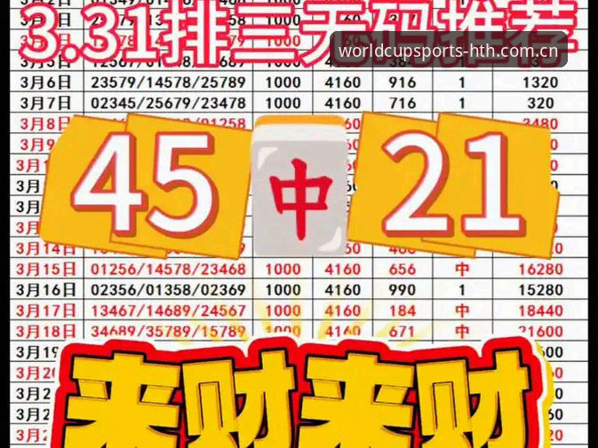 HTH官网下载使用指南 揭秘4567体彩预测:HTH官网下载使用指南背后的实用技巧