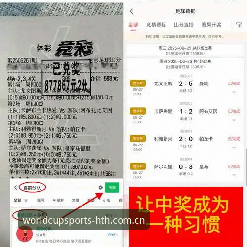 HTH怎么样 掌握HTH世界杯竞猜平台实用技巧,提升投注效率的必备知识
